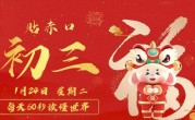 1月24日，星期二，在这里每天60秒读懂世界！