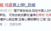 癌细胞最喜欢吃的早餐，鸡蛋牛奶无一幸免？