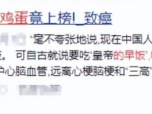 癌细胞最喜欢吃的早餐，鸡蛋牛奶无一幸免？