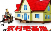 确权已全面结束？新规来了，9月起，农村房子全部按“新规”处置