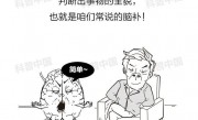 为什么“汉字序顺并不定一影阅响读”？