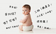 80后的你，会考虑生二胎吗？