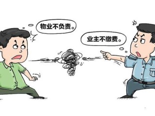 全面取消物业？央媒明确表态！新规下2024年起3笔物业费不用交了