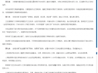 广播电视节目等不得含有诱导未成年人文身的内容