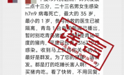 最多只能感染8次新冠？微信发布五月朋友圈十大谣言：别上当了