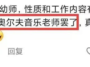 “挖呀挖”黄老师正面回应！澄清三点争议，言行不一再遭群嘲