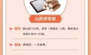 甲流康复期食养建议