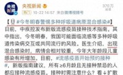 流感爆发期，这个疫苗赶紧打！自费都要打