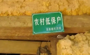 “取消低保”再次响起，为什么低保制度这么好，大家都赞成取消