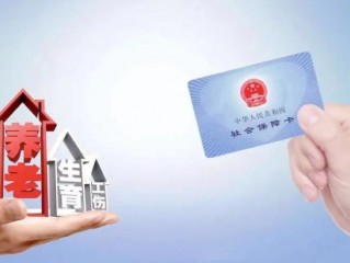 社保将迎两大变化，5月1日开始实施，关系到每个人