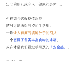 年轻人最大的安全感，来自于它