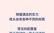 为什么酒店的床上放4个枕头呢？