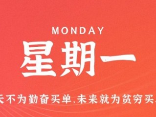 2月27日，星期一，在这里每天60秒读懂世界！