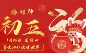 1月26日，星期四，在这里每天60秒读懂世界！