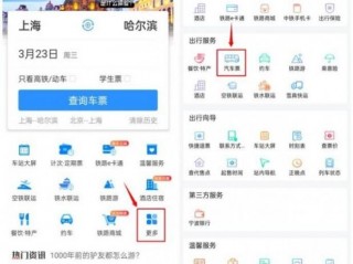 12306“上新”了：一号通用 支持汽车票票务服务 
