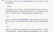 ChatGPT：对比三大运营商，谁的套餐更坑？