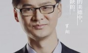 罗翔老师评价高铁女子被掴事件