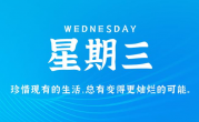 11月29日，星期三，在这里每天60秒读懂世界！