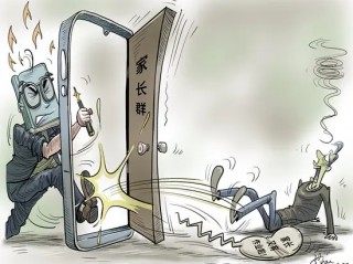 “家长被老师踢出群聊”暴露了什么问题