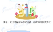 收好这份消费维权指南→