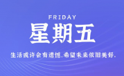 11月17日，星期五，在这里每天60秒读懂世界！