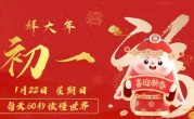 1月22日，星期日，在这里每天60秒读懂世界！