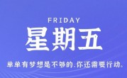 4月14日，星期五，在这里每天60秒读懂世界！