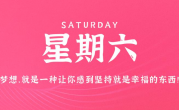 12月2日，星期六，在这里每天60秒读懂世界！