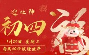 1月25日，星期三，在这里每天60秒读懂世界！