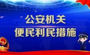 所有人 便民新措施！6月1日起实施