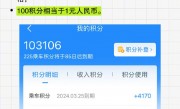 一图看懂：如何兑换免费火车票