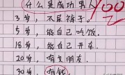 小学生获奖作文《爷爷》，一共仅有26个字，网友：看哭了
