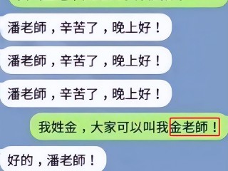 家长群“自我介绍”绝了，竞选个家委会而已，有必要这么“卷”吗
