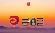 寻酒荟 中海钓台