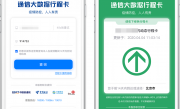 全程追踪的行程码究竟靠什么工作？