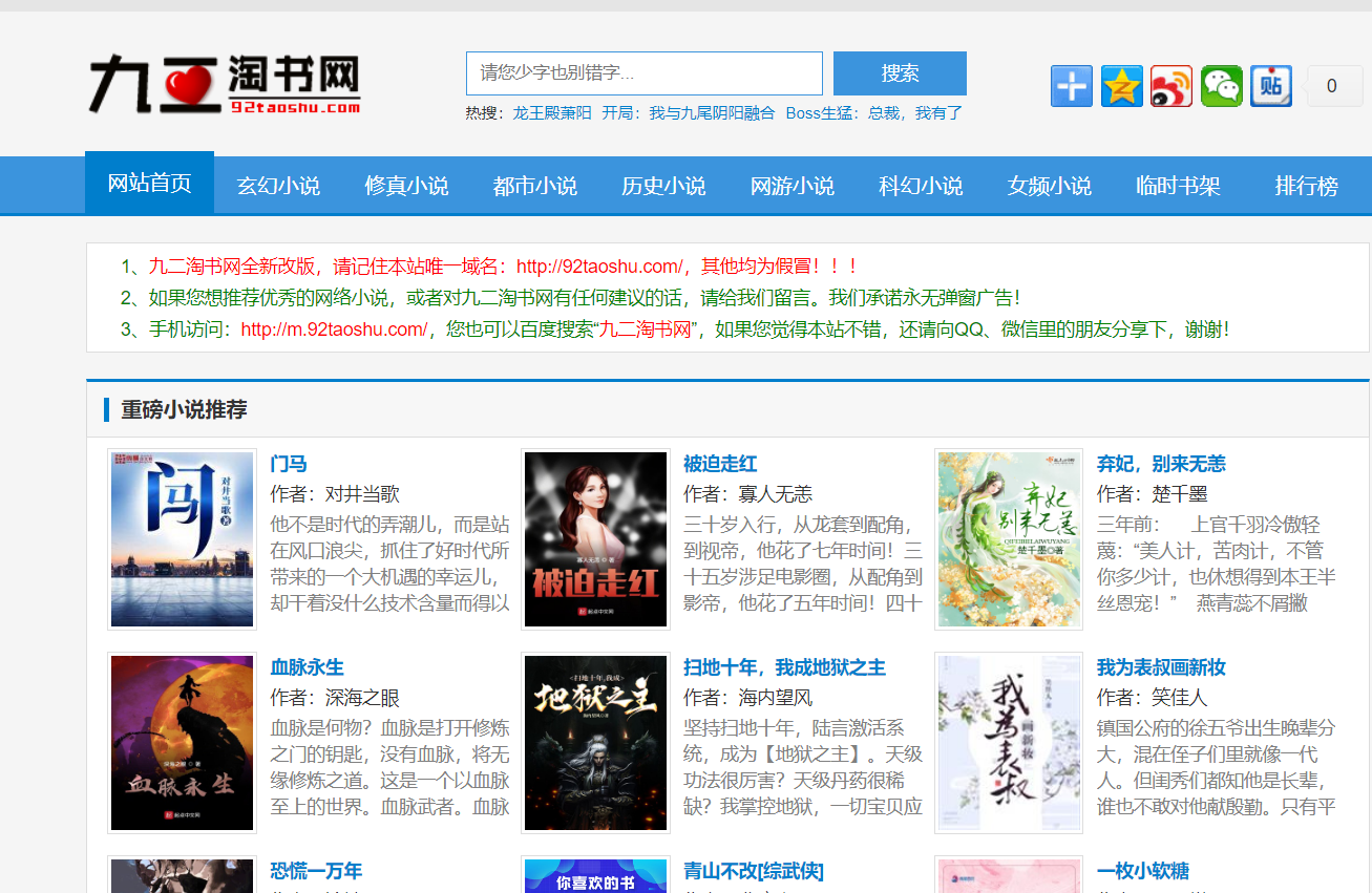 YGBOOK小说系统最新修复版 收藏自用