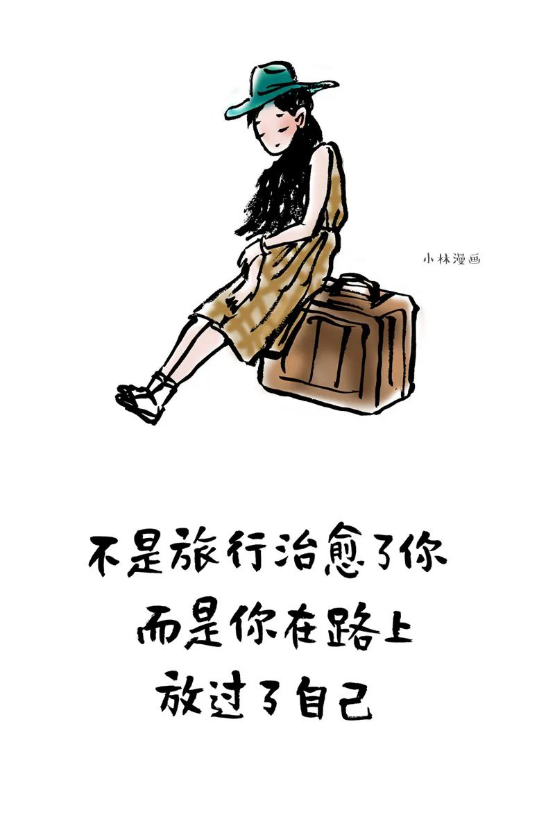 你没有变，只是时间变了