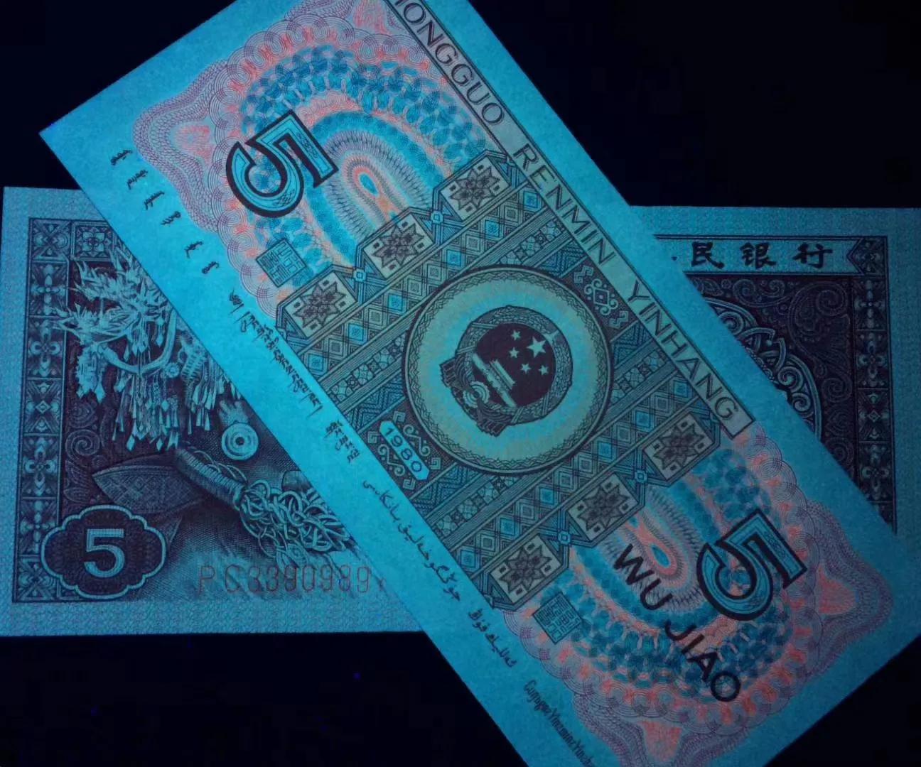80年5角荧光币三色彩蝶真的好漂亮,百看不厌