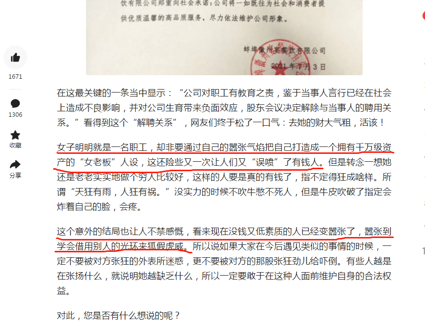 徽州宴老板娘凭一己之力,彻底干翻了所有的徽州宴