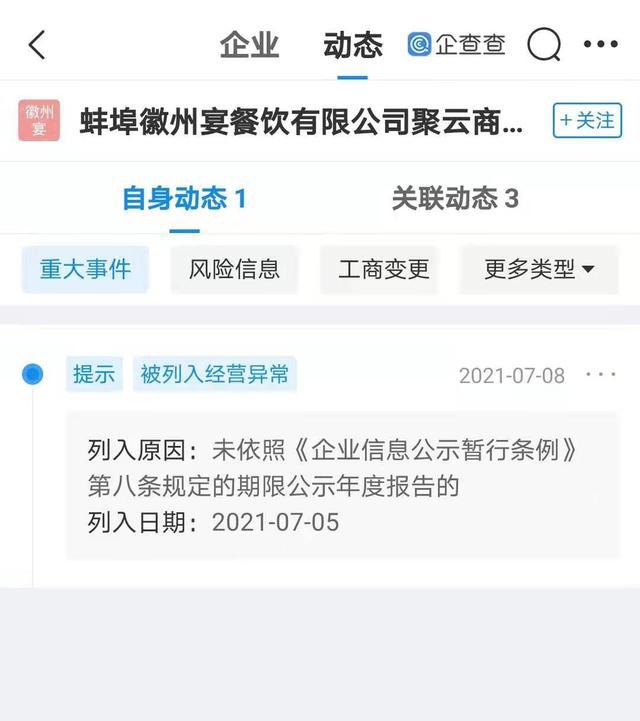 徽州宴老板娘凭一己之力,彻底干翻了所有的徽州宴