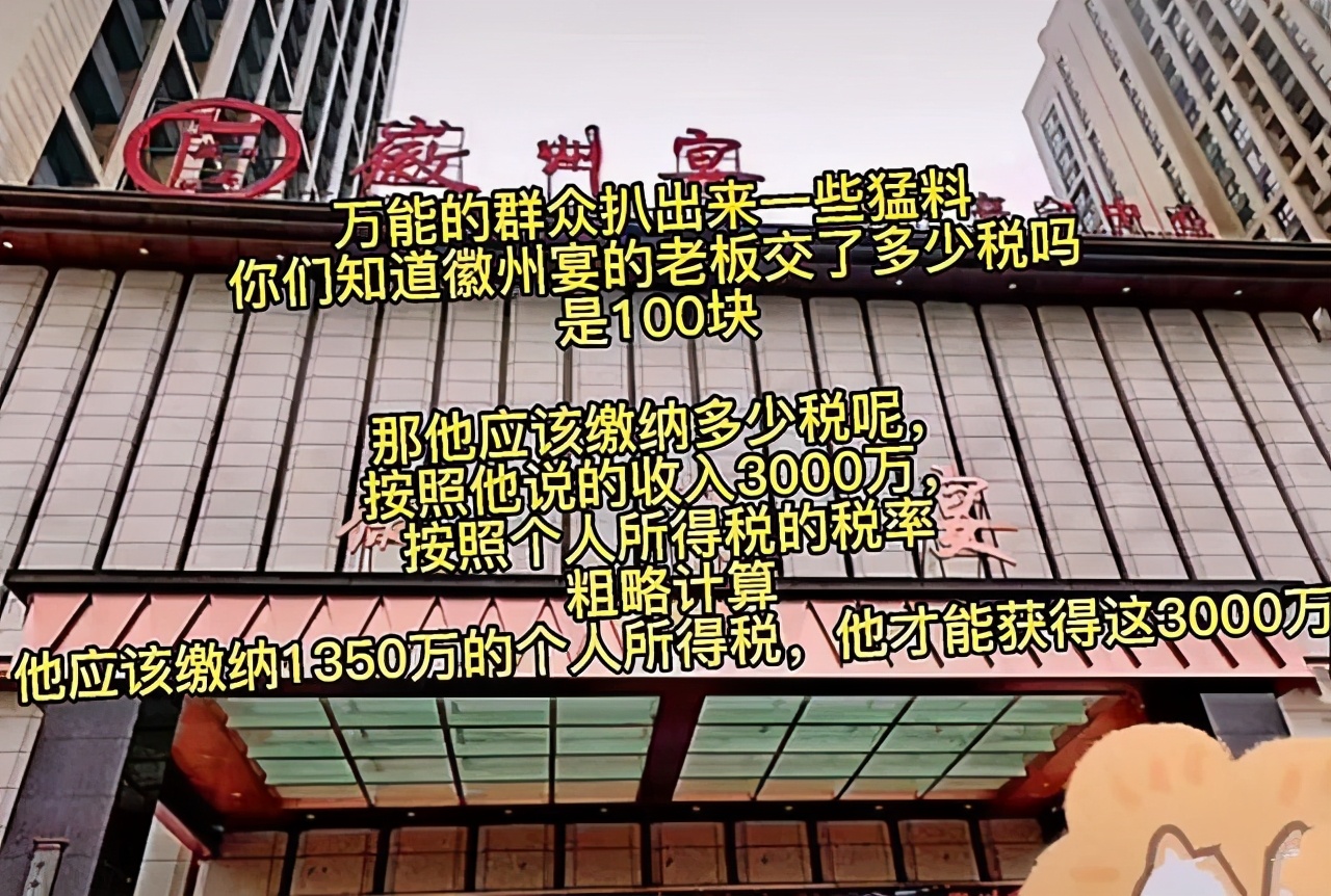 徽州宴老板娘凭一己之力,彻底干翻了所有的徽州宴