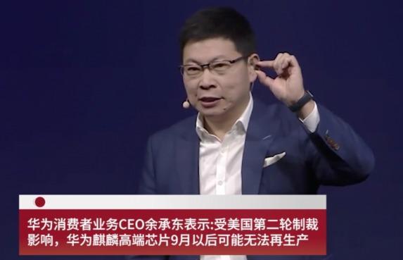 美国全面围杀,华为的“八佰壮士”,如何突围?