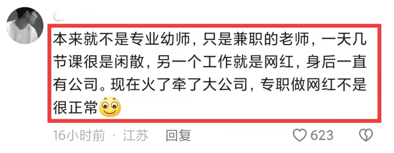 “挖呀挖”黄老师正面回应！澄清三点争议，言行不一再遭群嘲