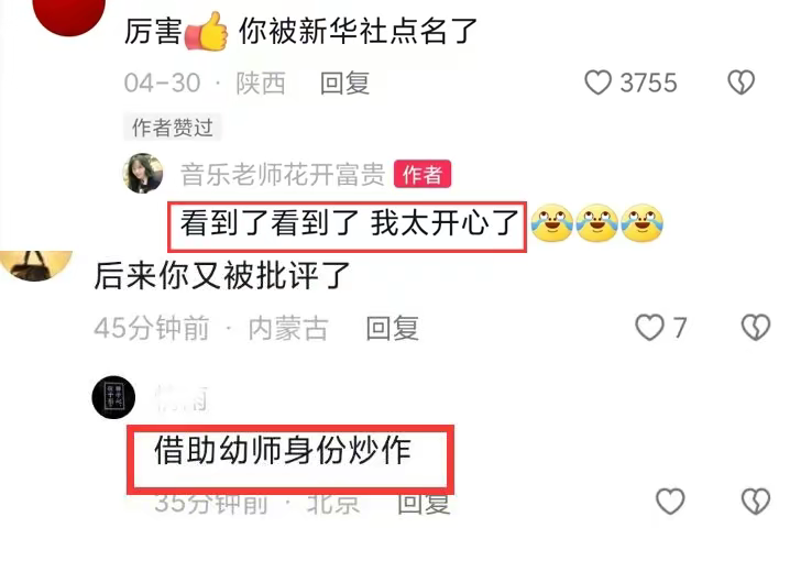 “挖呀挖”黄老师正面回应！澄清三点争议，言行不一再遭群嘲
