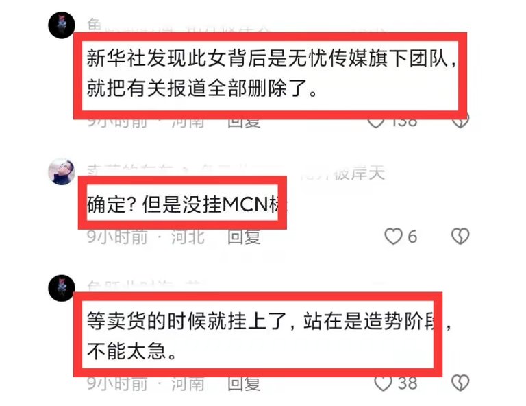 “挖呀挖”黄老师正面回应！澄清三点争议，言行不一再遭群嘲