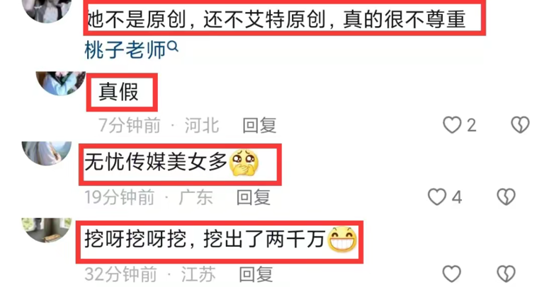 “挖呀挖”黄老师正面回应！澄清三点争议，言行不一再遭群嘲